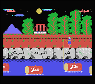 Baba Sanfour - Screenshot - Gameplay Image