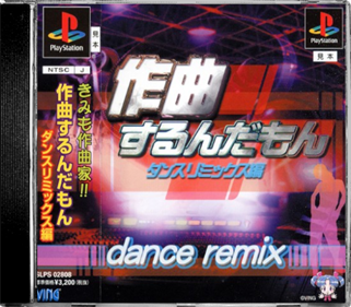Sakkyoku Surundamon: Dance Remix Hen - Box - Front - Reconstructed Image