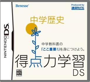 Tokutenryoku Gakushuu DS: Chuugaku Rekishi - Box - Front Image