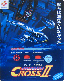 Thunder Cross II - Arcade - Controls Information Image