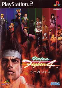 Virtua Fighter 4 - Box - Front Image