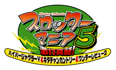 Slotter Mania 5: Gekiuchi Shinzui! Hyper Juggler V & Kitachan Country & Wander Review 2 - Clear Logo Image