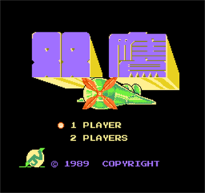 Double Strike - Screenshot - Game Title Image