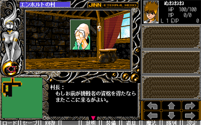 Jinn: Eternal Hero - Screenshot - Gameplay Image