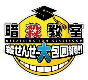 Ansatsu Kyoushitsu Koro-sensei Daihouimou!! - Clear Logo Image