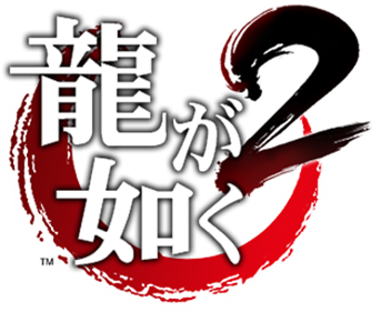 Yakuza 2 - Clear Logo Image