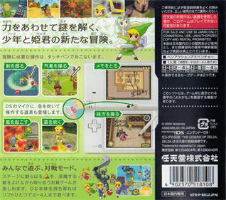 The Legend of Zelda: Spirit Tracks - Box - Back Image
