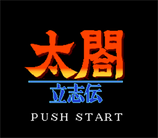 Taikou Risshiden - Screenshot - Game Title Image