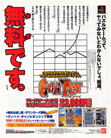 Gunpey - Advertisement Flyer - Back Image