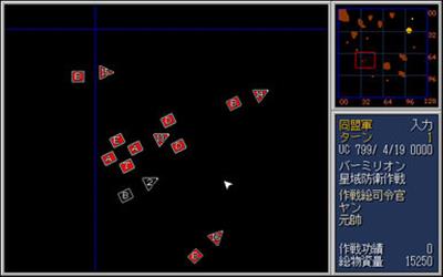 Ginga Eiyuu Densetsu IV EX - Screenshot - Gameplay Image