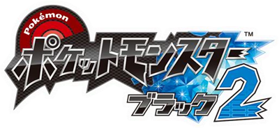 Pokémon Black Version 2 - Clear Logo Image