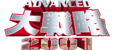 Advanced Daisenryaku 2001 - Clear Logo Image