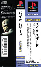 Resident Evil - Banner Image