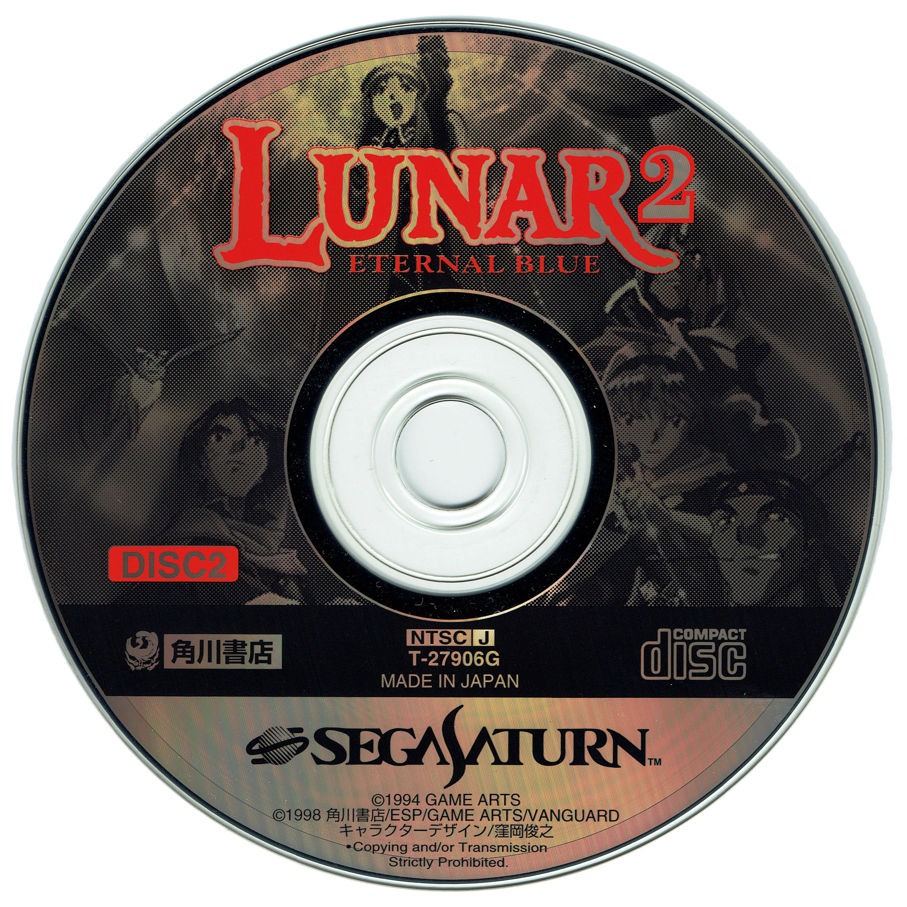lunar-2-eternal-blue-details-launchbox-games-database