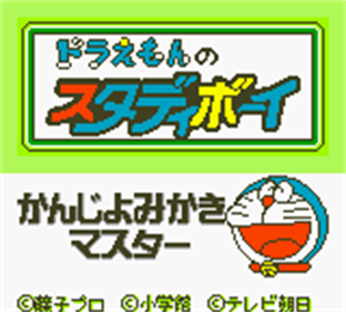 Doraemon no Study Boy: Kanji Yomikaki Master - Screenshot - Gameplay Image