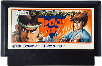 Hiryuu no Ken Special: Fighting Wars - Cart - Front Image