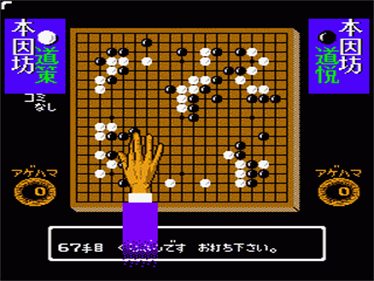 Igo Shinan - Screenshot - Gameplay Image