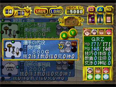 Yuukyuu Gensoukyoku 2nd Album - Screenshot - Gameplay Image