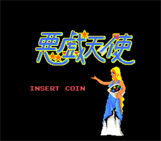 Itazura Tenshi - Screenshot - Game Title Image