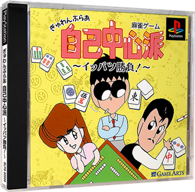 Gambler Jiko Chuushinha: Ippatsu Shoubu! - Box - 3D Image