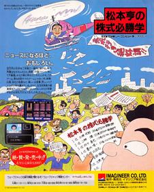 Matsumoto Tooru no Kabushiki Hisshou Gaku: Vol. 1 - Advertisement Flyer - Front