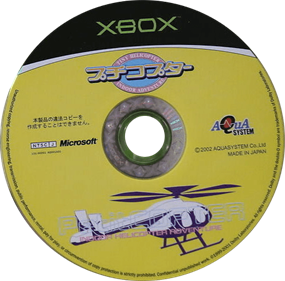 Petit Copter - Disc Image