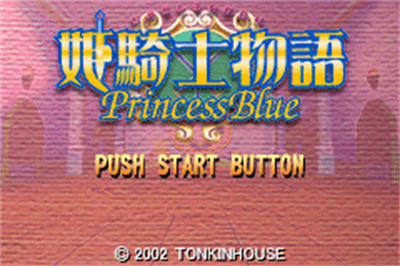 Princess Blue: Hime Kishi Monogatari - Screenshot - Game Title Image