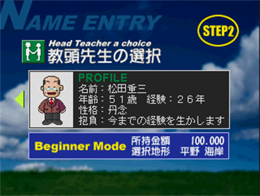 Gakkou wo Tsukurou!! 2 - Screenshot - Game Select Image