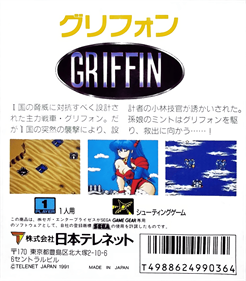 Griffin - Box - Back Image