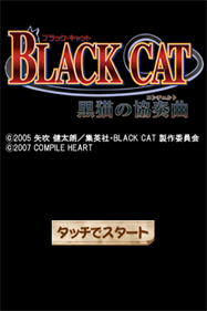 Black Cat: Kuroneko no Concerto - Screenshot - Game Title Image