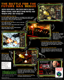 Command & Conquer: Tiberian Sun - Box - Back Image