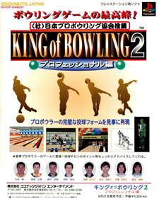 King of Bowling 2 - Advertisement Flyer - Front Image