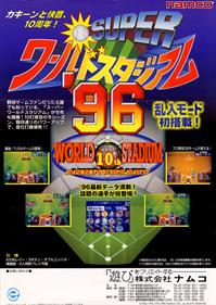 Super World Stadium '96 - Advertisement Flyer - Front Image