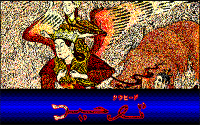 Tawhid - Screenshot - Game Title Image
