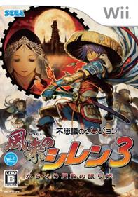 Shiren the Wanderer - Box - Front Image