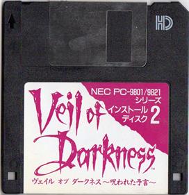 Veil of Darkness: Norowareta Yogen - Disc Image