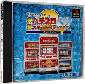Hissatsu Pachi-Slot Station Special 2: The Tetra - Box - 3D Image