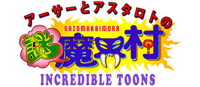 Arthur to Astaroth no Nazomakaimura: Incredible Toons - Clear Logo Image