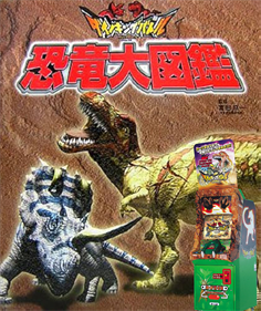 Dino King Battle - Fanart - Box - Front Image