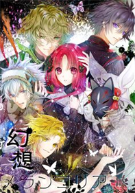 Psychedelica of the Black Butterfly - Advertisement Flyer - Front Image