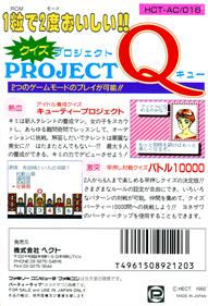 Quiz Project Q: Cutie Project & Battle 10000 - Box - Back Image