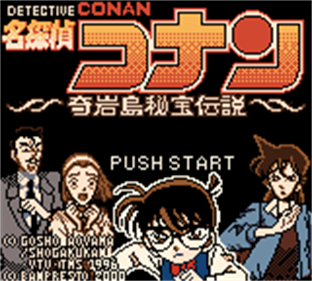 Meitantei Conan: Kigantou Hihou Densetsu - Screenshot - Game Title Image