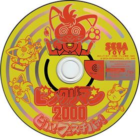 Bikkuriman 2000 Viva! Festival! - Disc Image