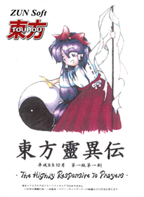 Touhou 01: The Highly Responsive to Prayers - Fanart - Box - Front Image