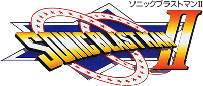 Sonic Blast Man II - Clear Logo Image