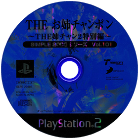 Onechanbara: The Oneechan 2 Special Edition (Simple 2000 Series Vol. 101) - Disc Image