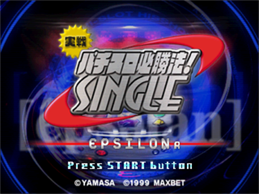 Jissen Pachi-Slot Hisshouhou! Single: Epsilon R - Screenshot - Game Title Image