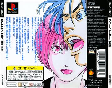 PlayStation Comic: Buzzer Beater: Zenpen - Box - Back Image