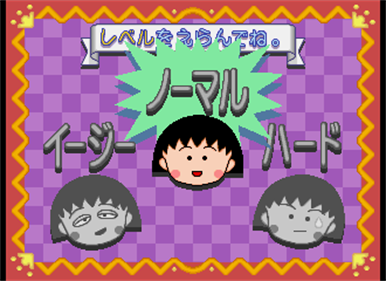 Chibi Maruko-Chan no Taisen Pazurudama - Screenshot - Game Select Image