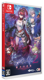 Nights of Azure 2: Bride of the New Moon - Box - 3D Image